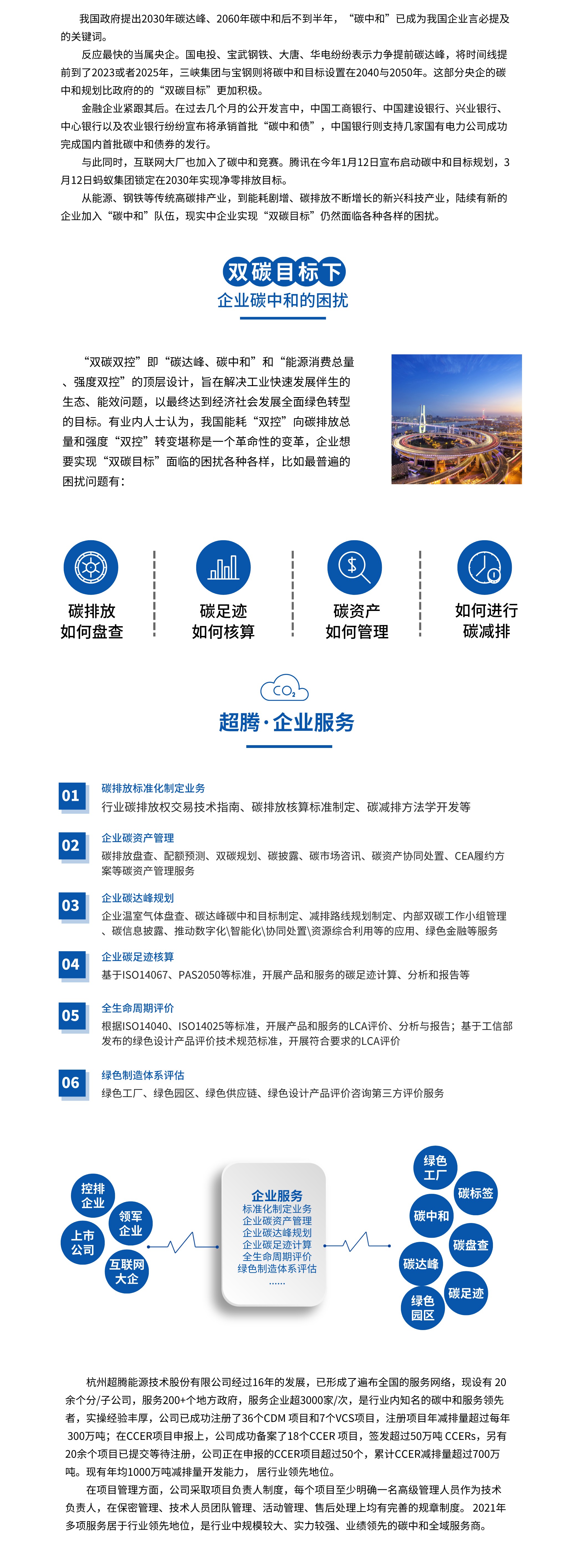 企业服务2.jpeg