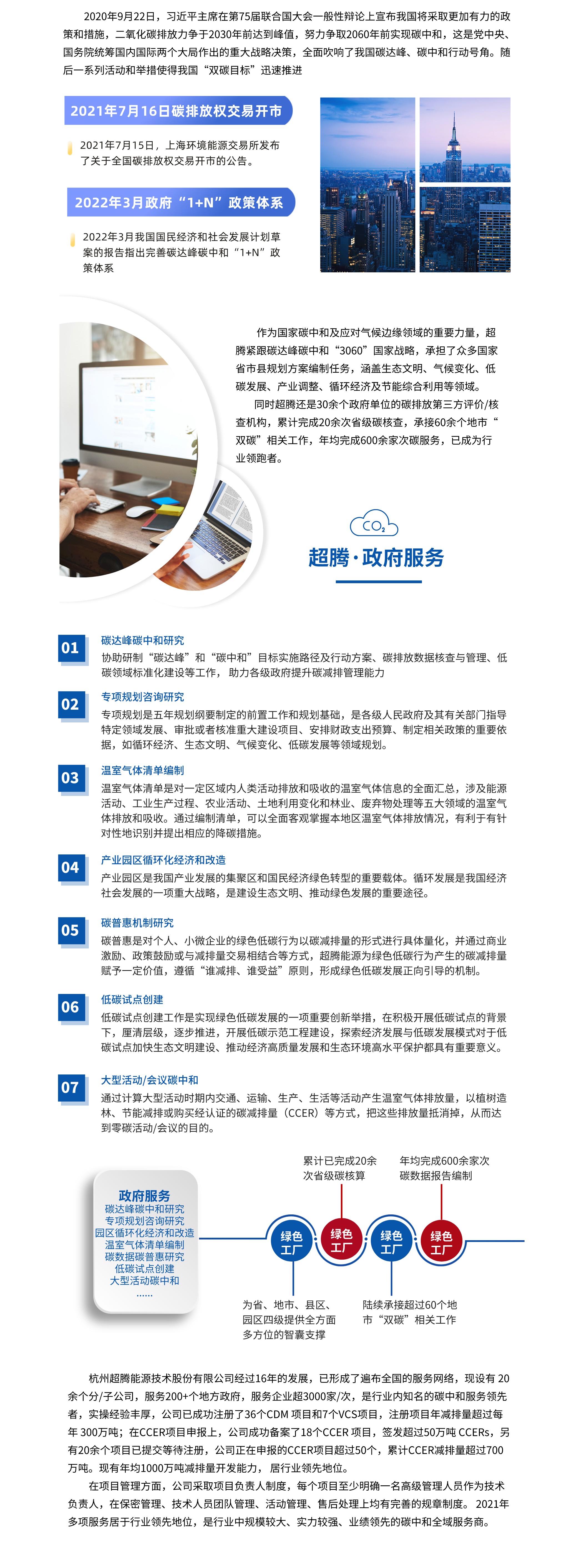 政府服务1.jpeg