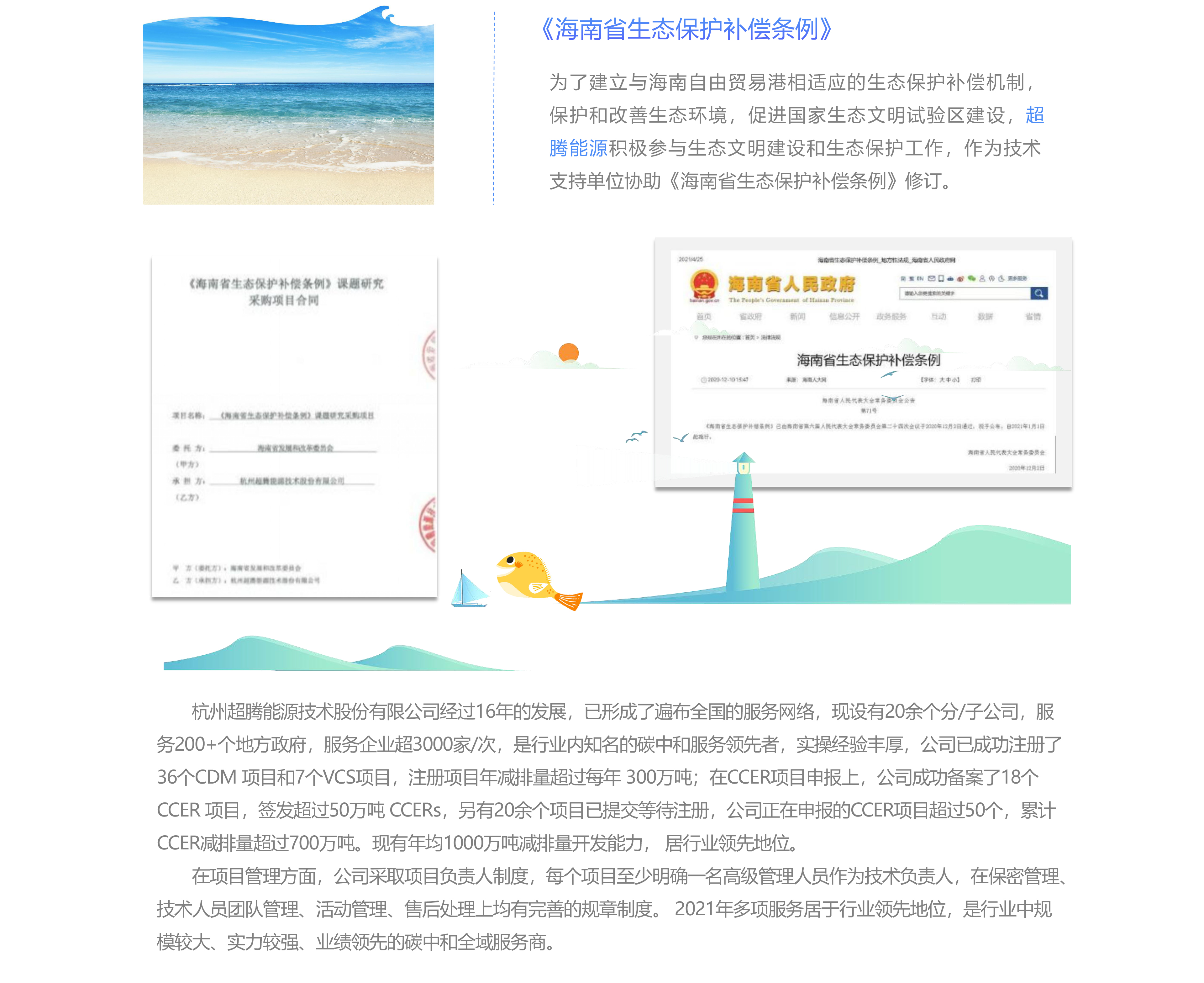 成果案例——省市条例.jpg