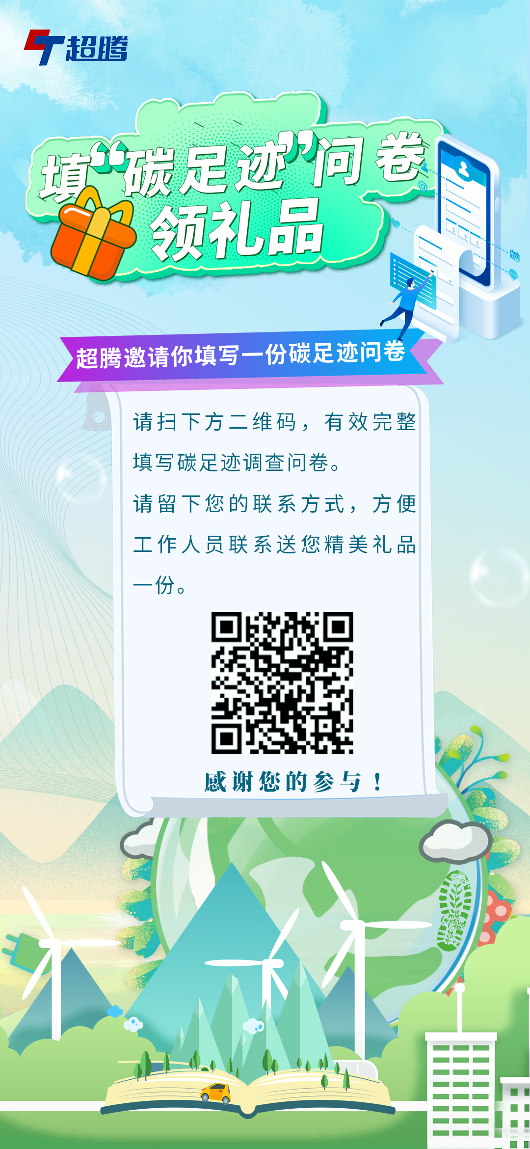 微信图片_20230529103747.png