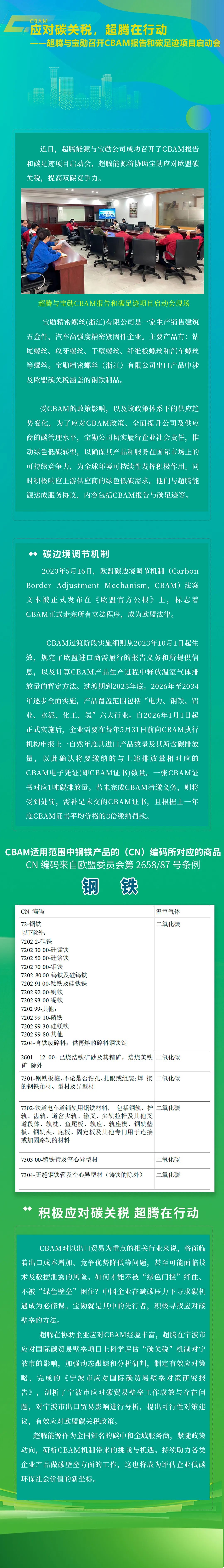 CBAM78.jpg