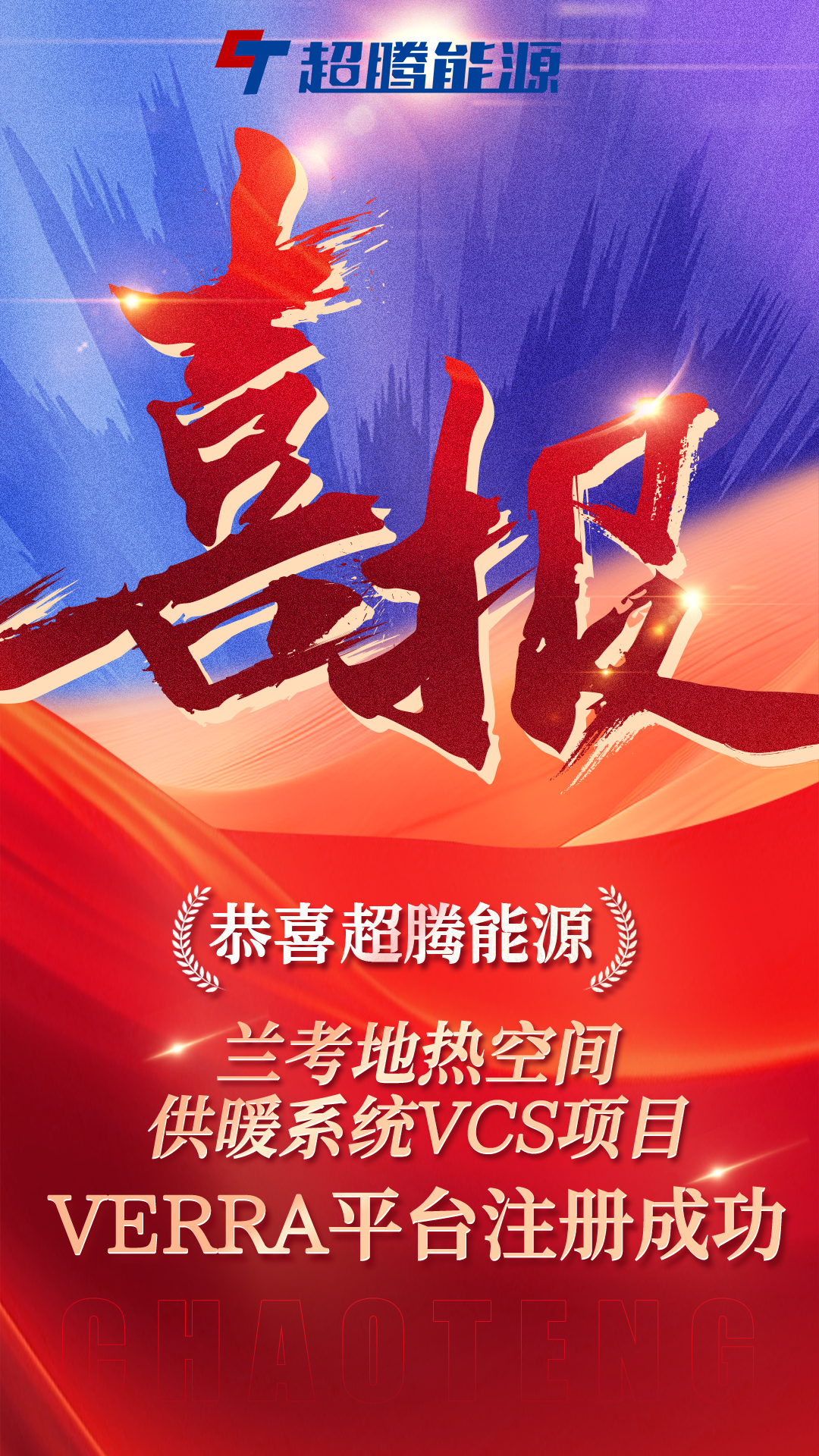 1714112608.jpg 兰考地热.jpg